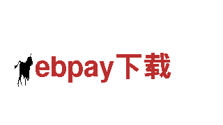 ebpay下载-建设银行-专业金融服务